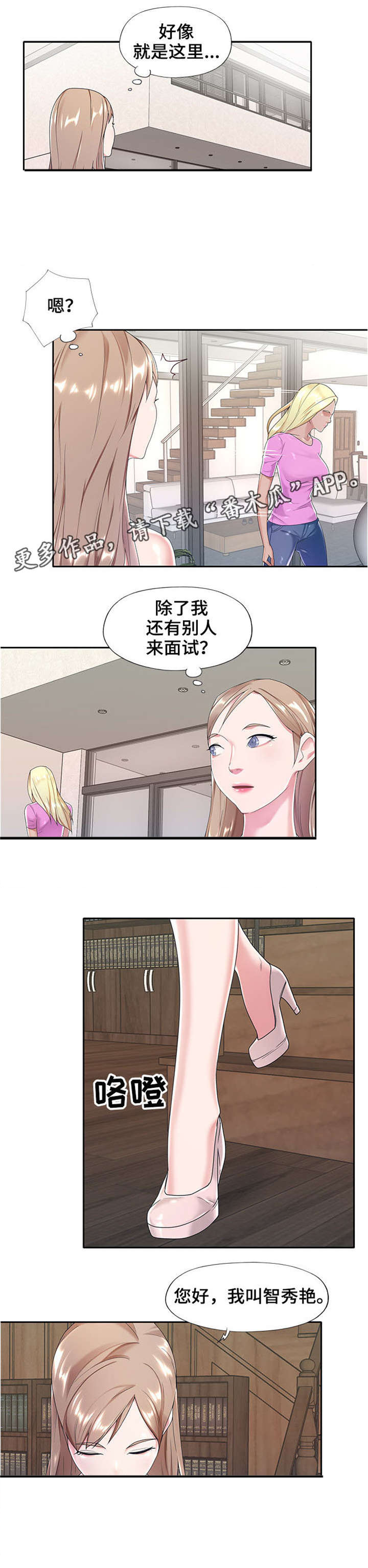 《另类看护》漫画最新章节第6章：立刻滚免费下拉式在线观看章节第【2】张图片