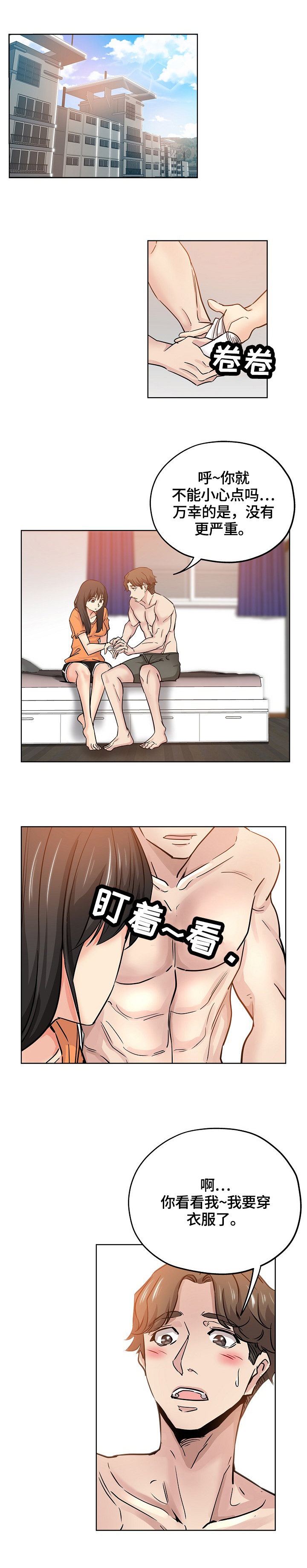 《无辜》漫画最新章节第37章：把柄免费下拉式在线观看章节第【13】张图片