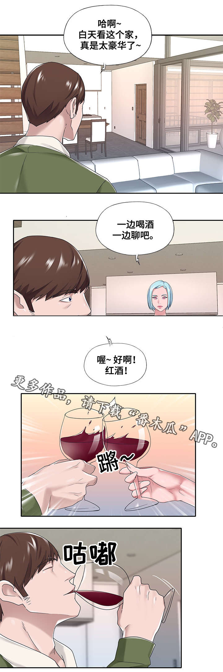 《另类看护》漫画最新章节第15章：有意思免费下拉式在线观看章节第【6】张图片