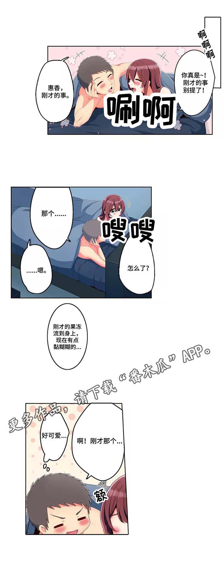 《相互练习》漫画最新章节第20章：吓一跳免费下拉式在线观看章节第【3】张图片