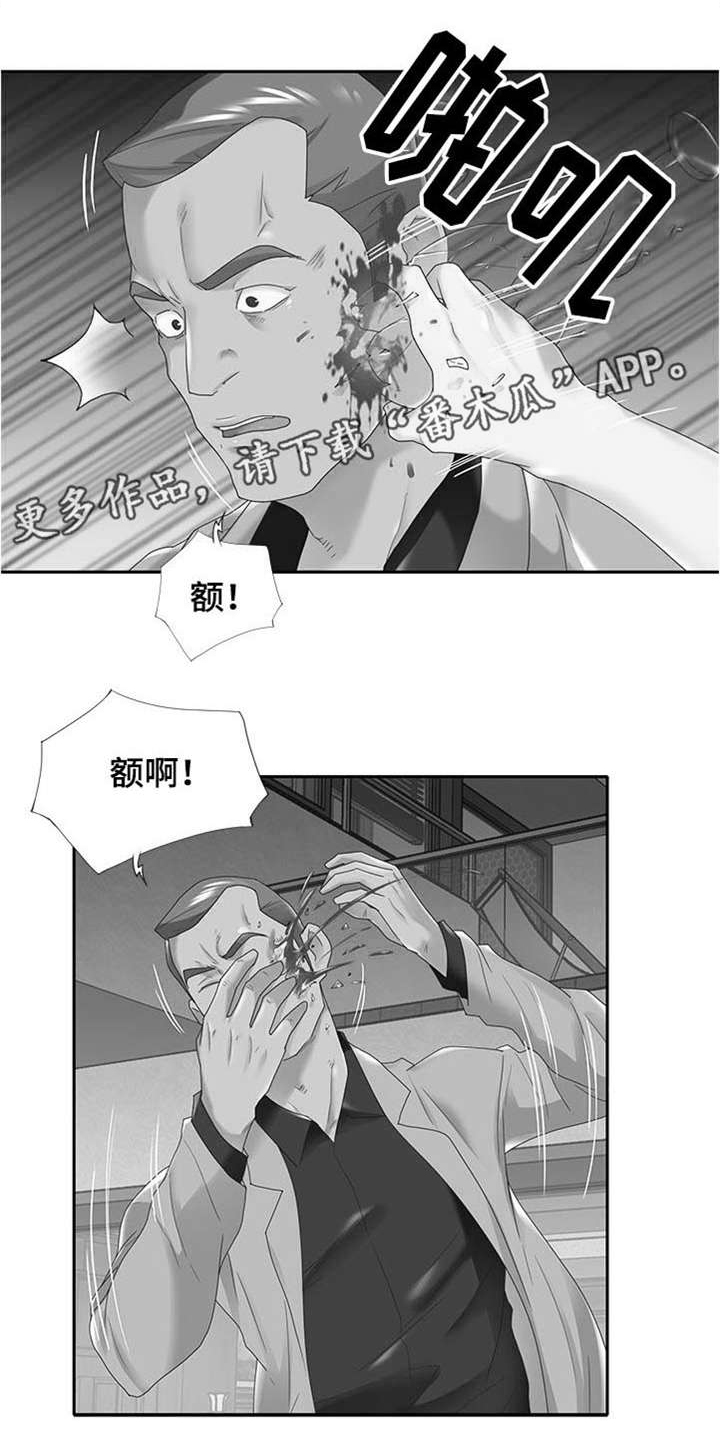 《另类看护》漫画最新章节第11章：遇袭免费下拉式在线观看章节第【1】张图片