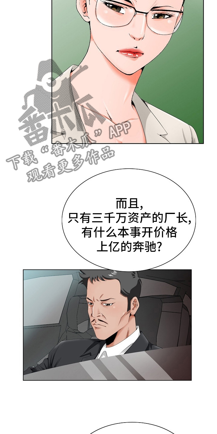 《昔日友人》漫画最新章节第30章：第二道题免费下拉式在线观看章节第【15】张图片