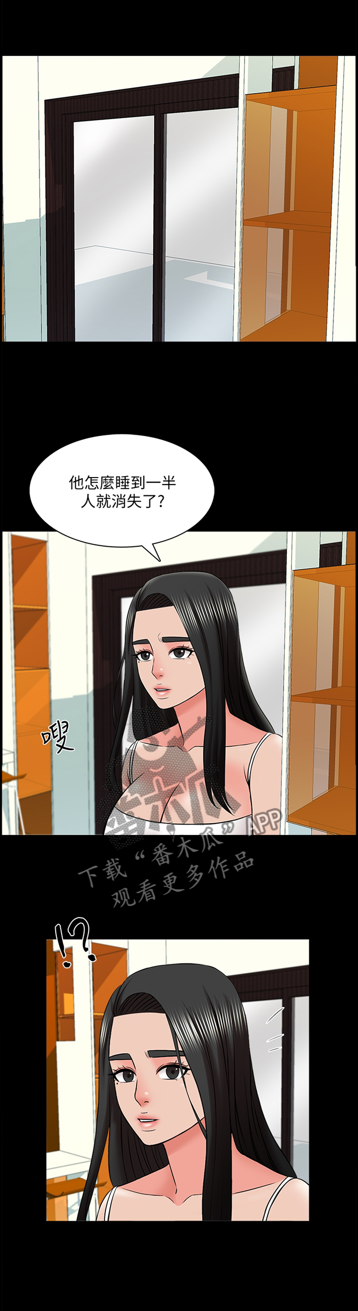 《课外教师》漫画最新章节第50章：想法免费下拉式在线观看章节第【3】张图片