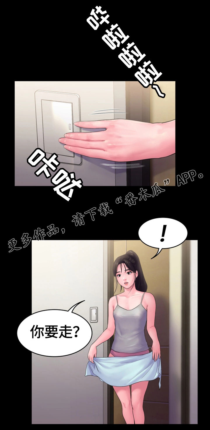 《梦中的你》漫画最新章节第20章：心结免费下拉式在线观看章节第【38】张图片