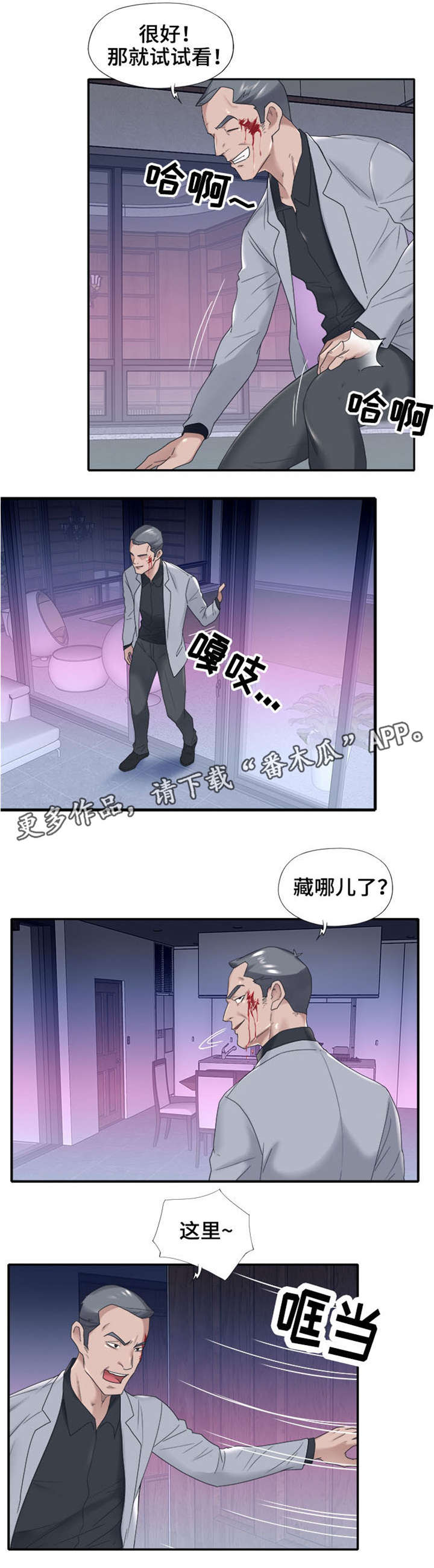 《另类看护》漫画最新章节第12章：说话免费下拉式在线观看章节第【16】张图片