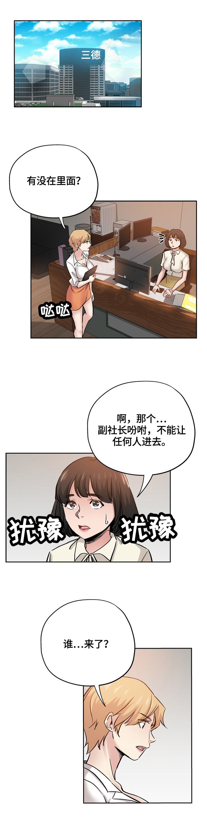 《无辜》漫画最新章节第48章：送走免费下拉式在线观看章节第【16】张图片