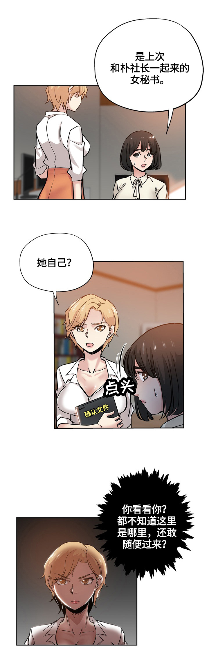 《无辜》漫画最新章节第48章：送走免费下拉式在线观看章节第【14】张图片