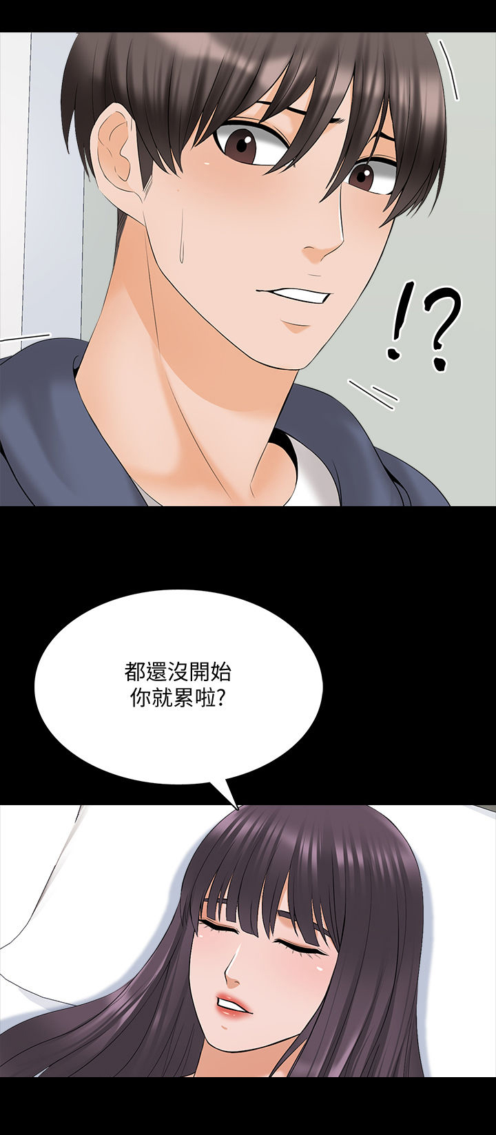 《课外教师》漫画最新章节第55章：等一下免费下拉式在线观看章节第【7】张图片