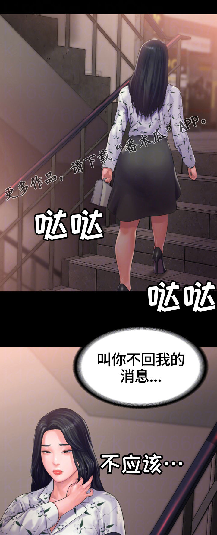 《梦中的你》漫画最新章节第21章：倾诉免费下拉式在线观看章节第【35】张图片