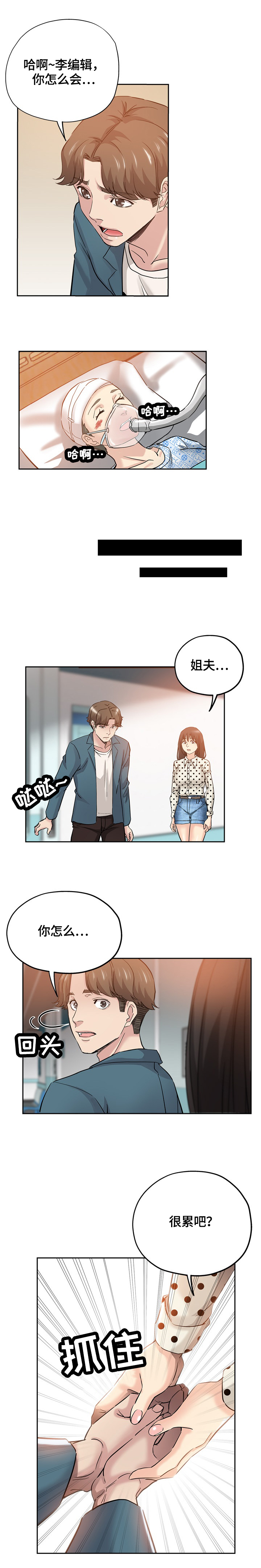 《无辜》漫画最新章节第51章：告密免费下拉式在线观看章节第【1】张图片