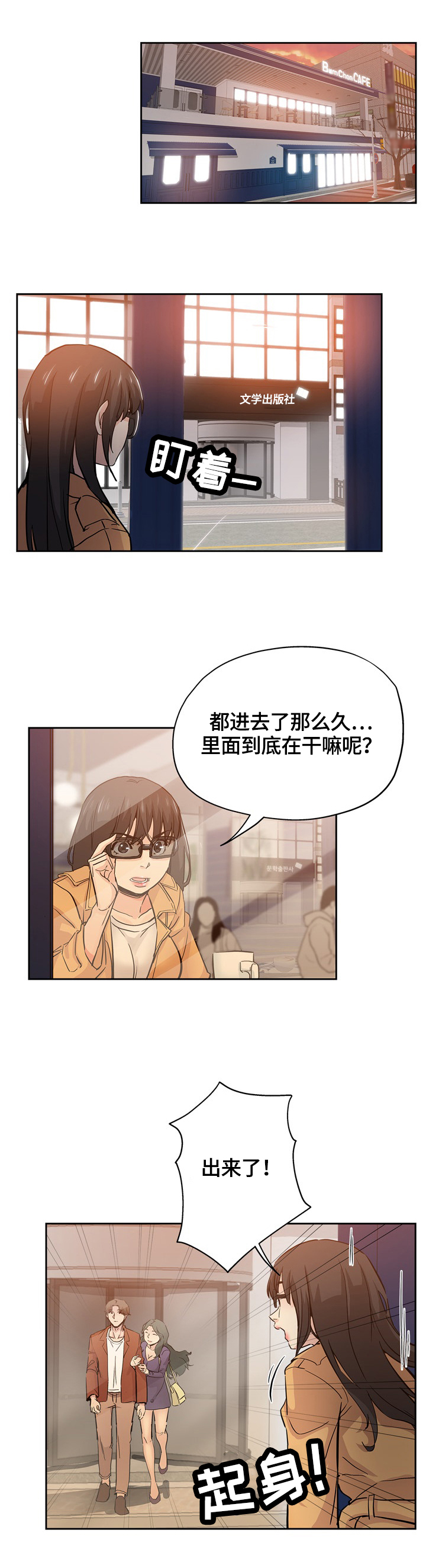 《无辜》漫画最新章节第50章：安慰免费下拉式在线观看章节第【13】张图片