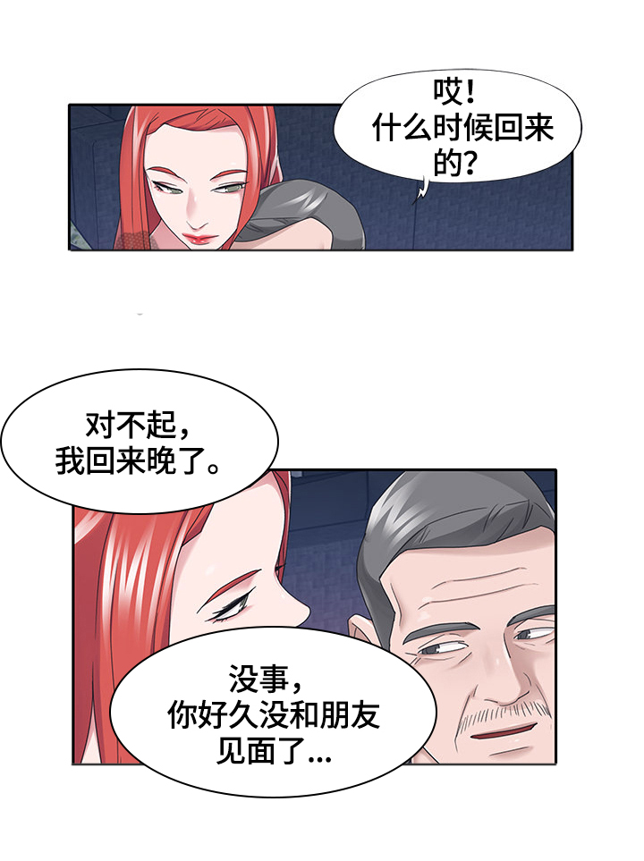 《另类看护》漫画最新章节第38章：惩罚免费下拉式在线观看章节第【8】张图片