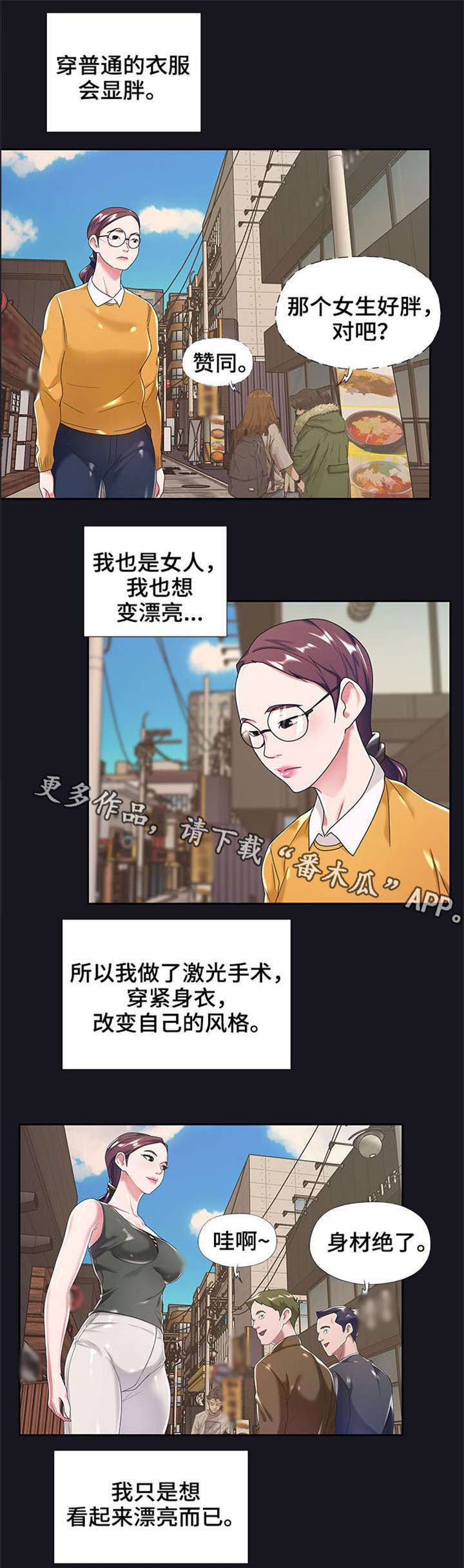 《另类看护》漫画最新章节第5章：理想型免费下拉式在线观看章节第【2】张图片