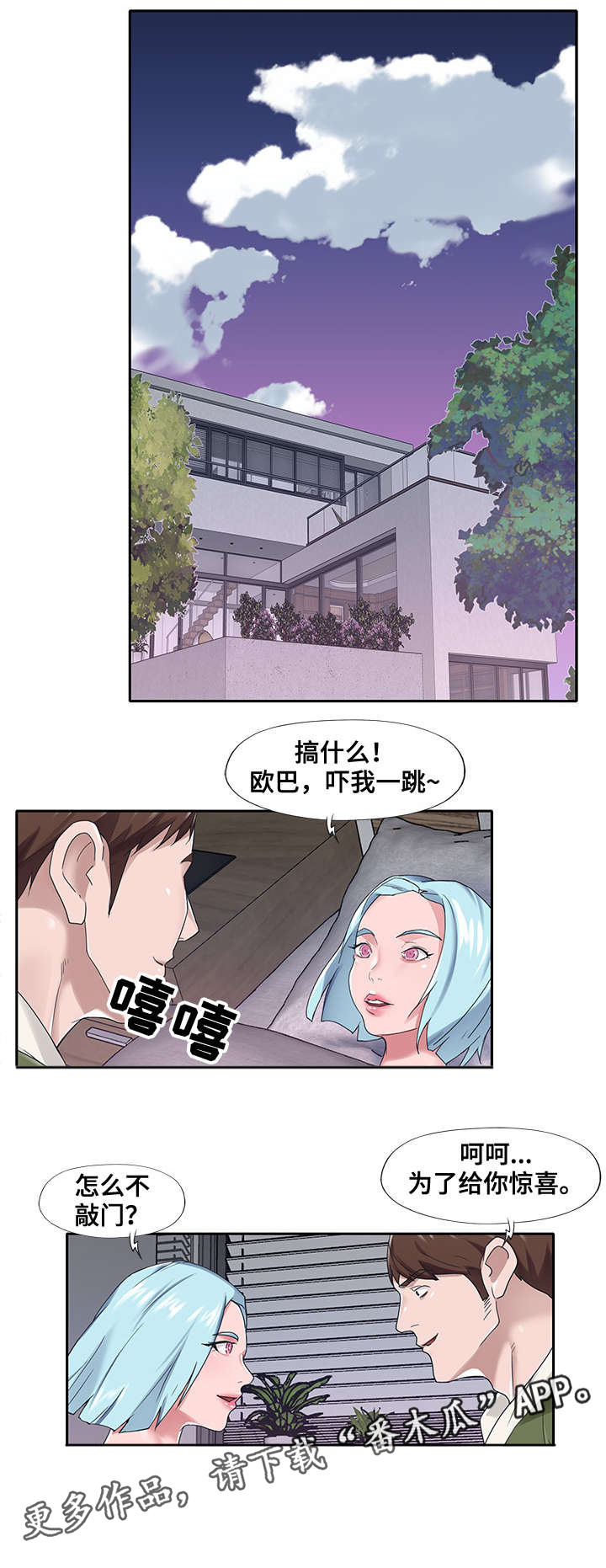 《另类看护》漫画最新章节第15章：有意思免费下拉式在线观看章节第【9】张图片