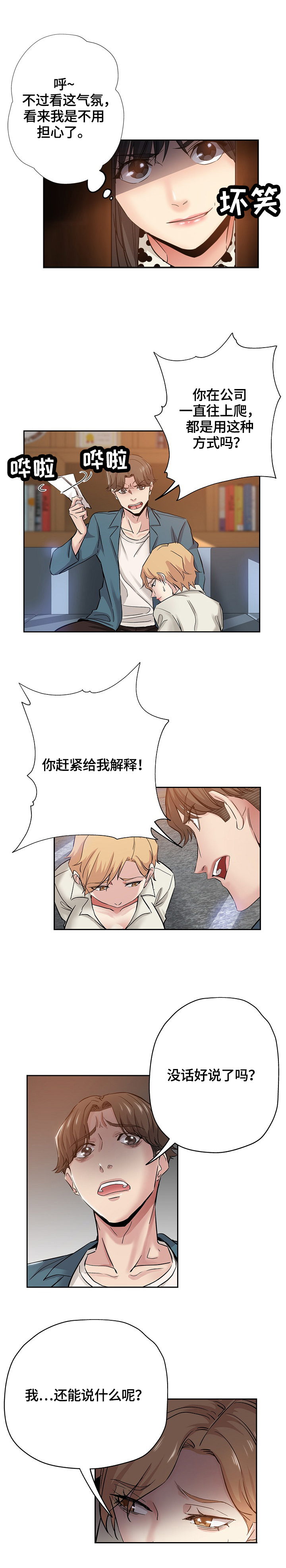 《无辜》漫画最新章节第52章：到来免费下拉式在线观看章节第【2】张图片