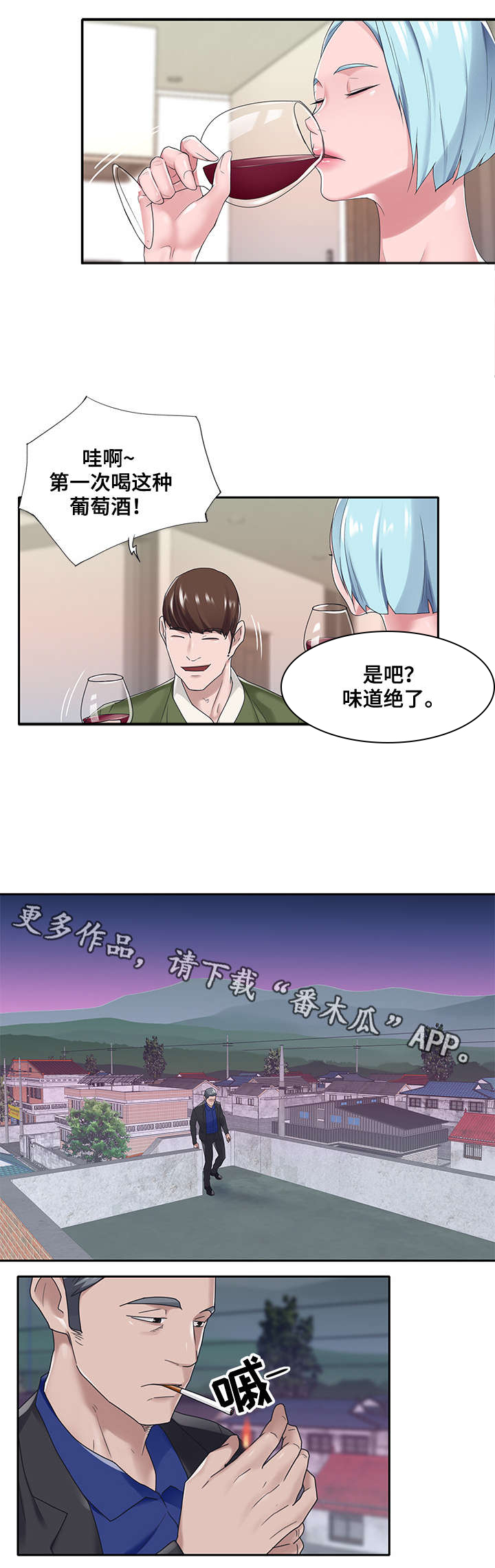 《另类看护》漫画最新章节第15章：有意思免费下拉式在线观看章节第【5】张图片