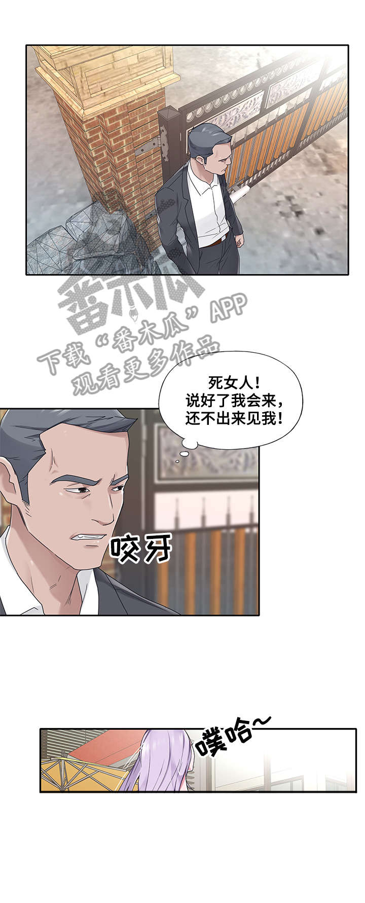 《另类看护》漫画最新章节第19章：拍摄免费下拉式在线观看章节第【6】张图片