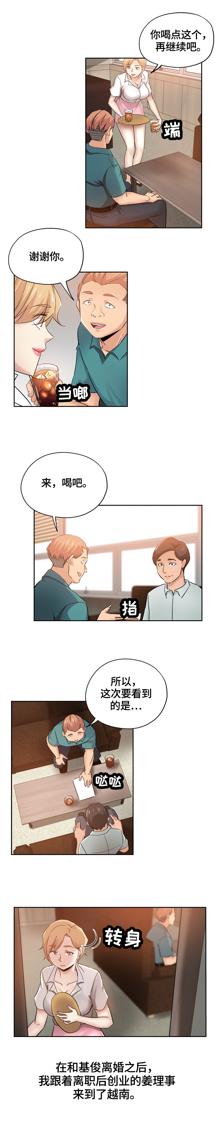 《无辜》漫画最新章节第56章：一起看星星（完）免费下拉式在线观看章节第【6】张图片