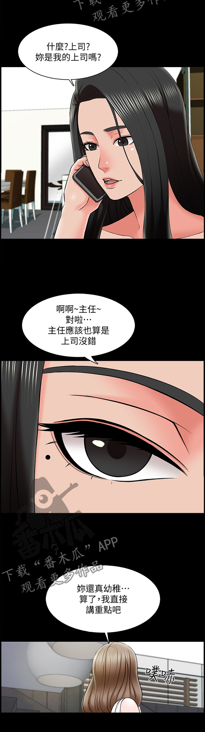 《课外教师》漫画最新章节第38章：减轻负担免费下拉式在线观看章节第【9】张图片