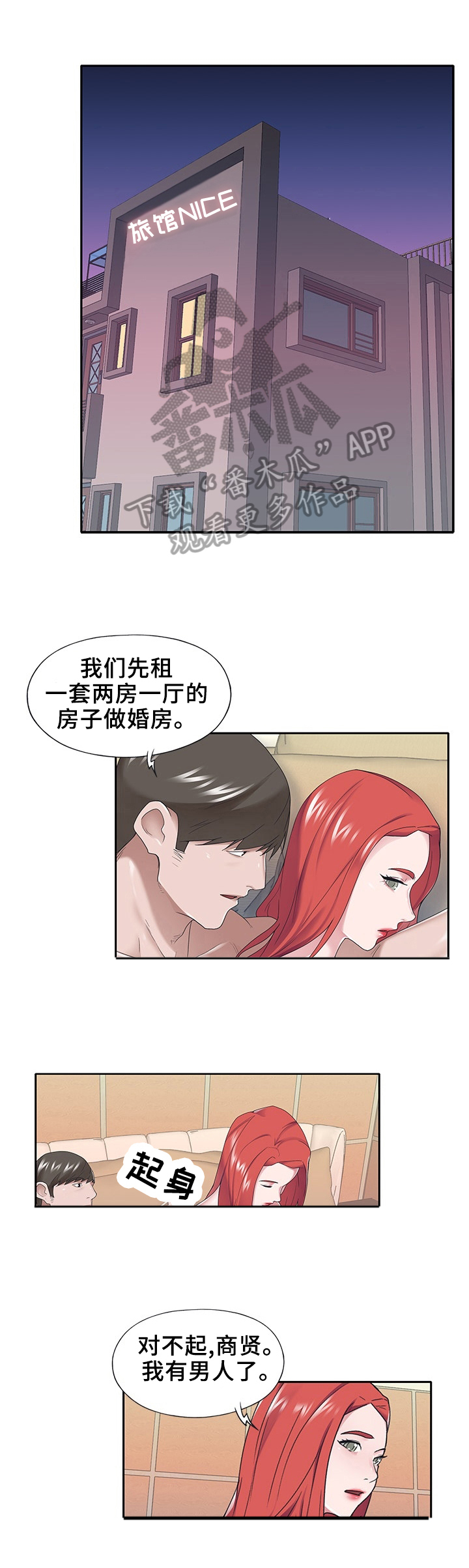 《另类看护》漫画最新章节第28章：分手礼物免费下拉式在线观看章节第【3】张图片