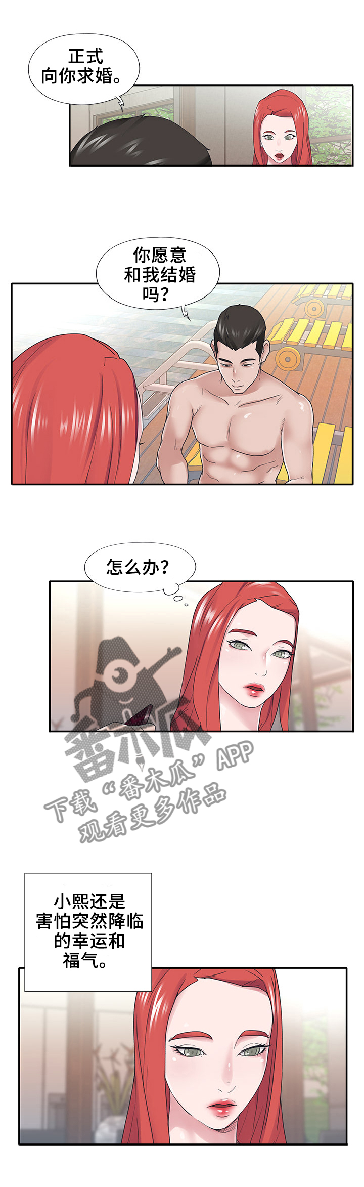 《另类看护》漫画最新章节第27章：接受免费下拉式在线观看章节第【6】张图片