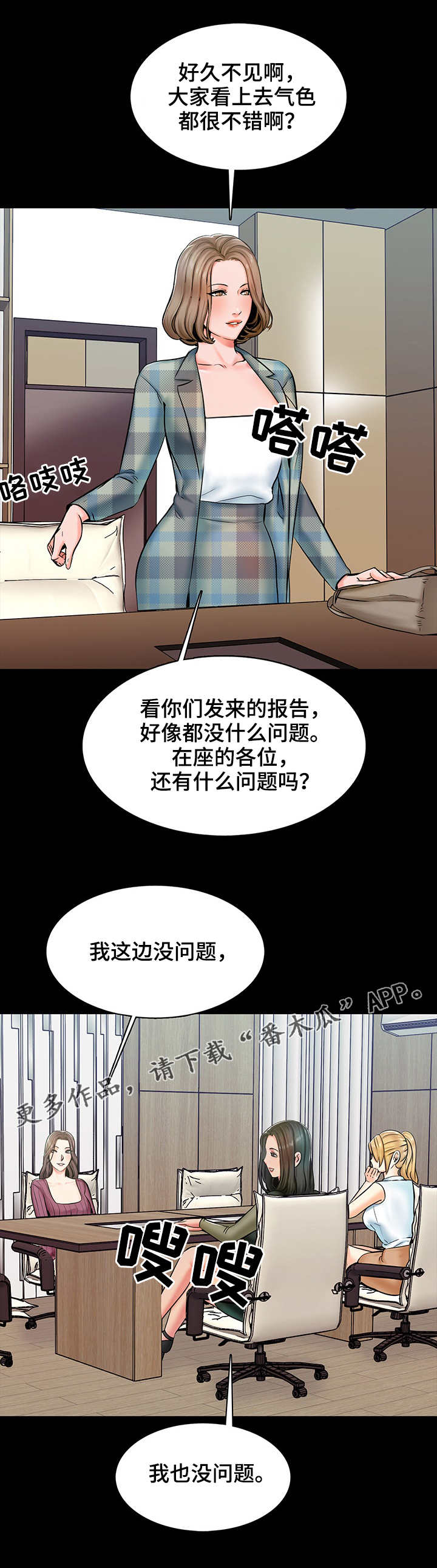 《课外教师》漫画最新章节第20章：交换免费下拉式在线观看章节第【9】张图片