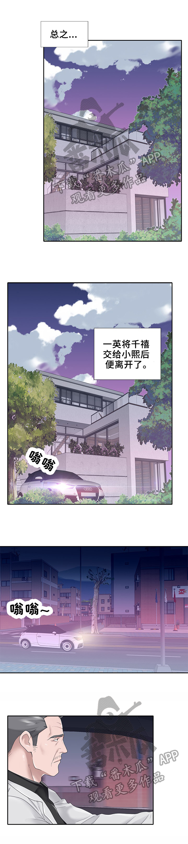 《另类看护》漫画最新章节第26章：求婚免费下拉式在线观看章节第【8】张图片