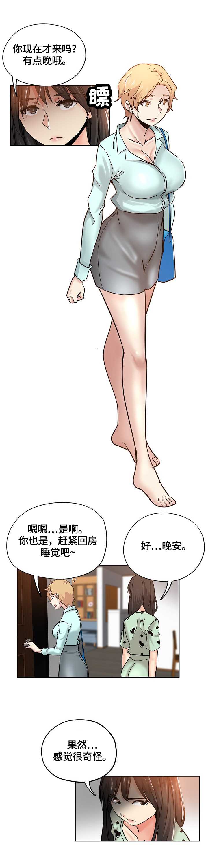 《无辜》漫画最新章节第34章：看到免费下拉式在线观看章节第【17】张图片