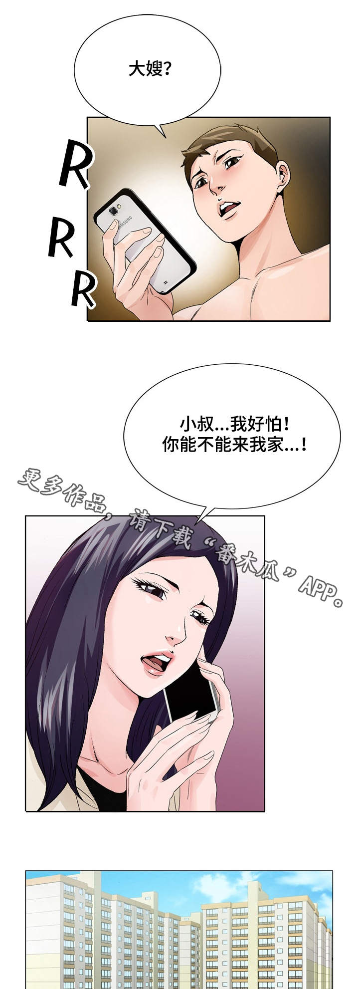 《昔日友人》漫画最新章节第12章：高利贷免费下拉式在线观看章节第【11】张图片