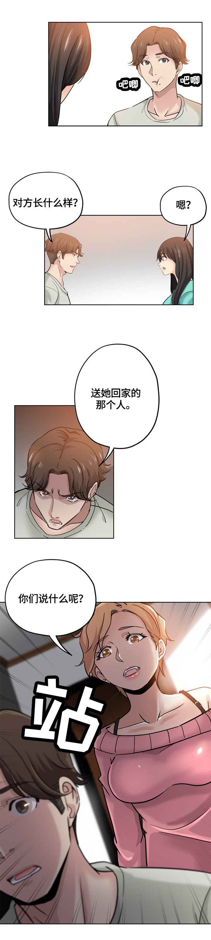 《无辜》漫画最新章节第34章：看到免费下拉式在线观看章节第【2】张图片