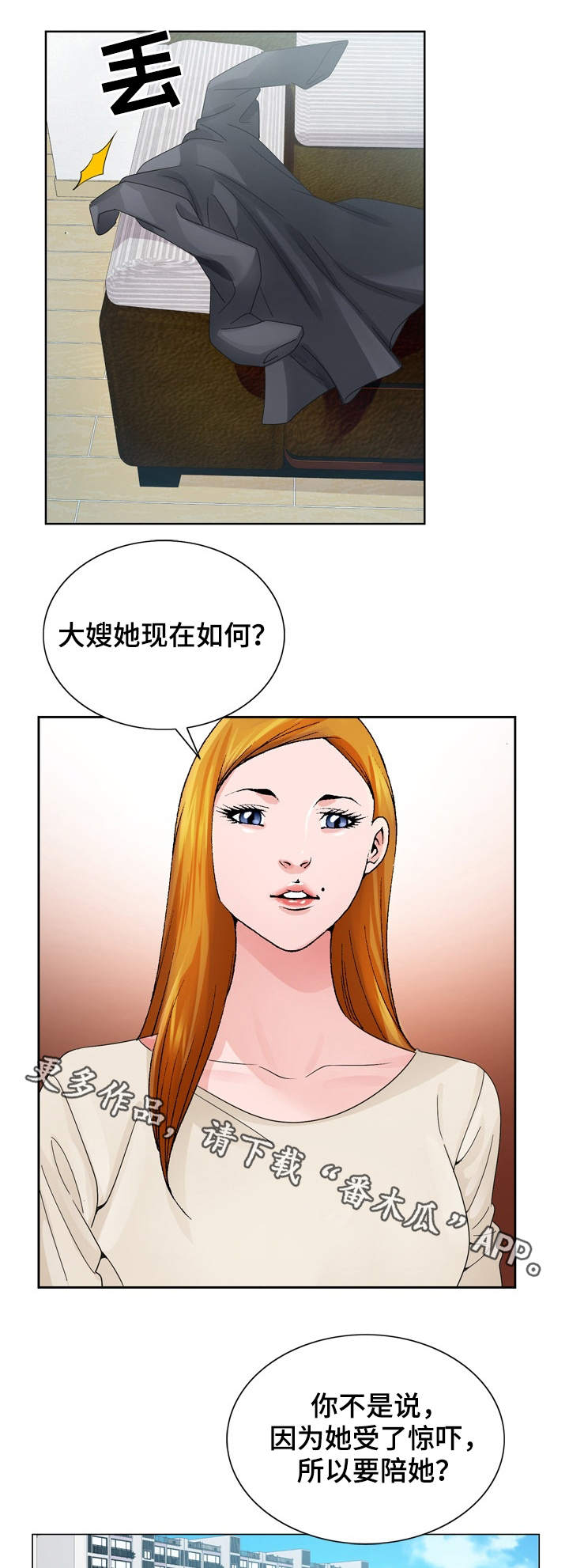 《昔日友人》漫画最新章节第14章：没有反锁免费下拉式在线观看章节第【5】张图片