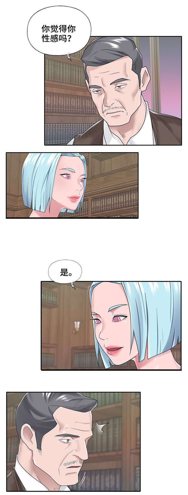 《另类看护》漫画最新章节第13章：新人免费下拉式在线观看章节第【1】张图片