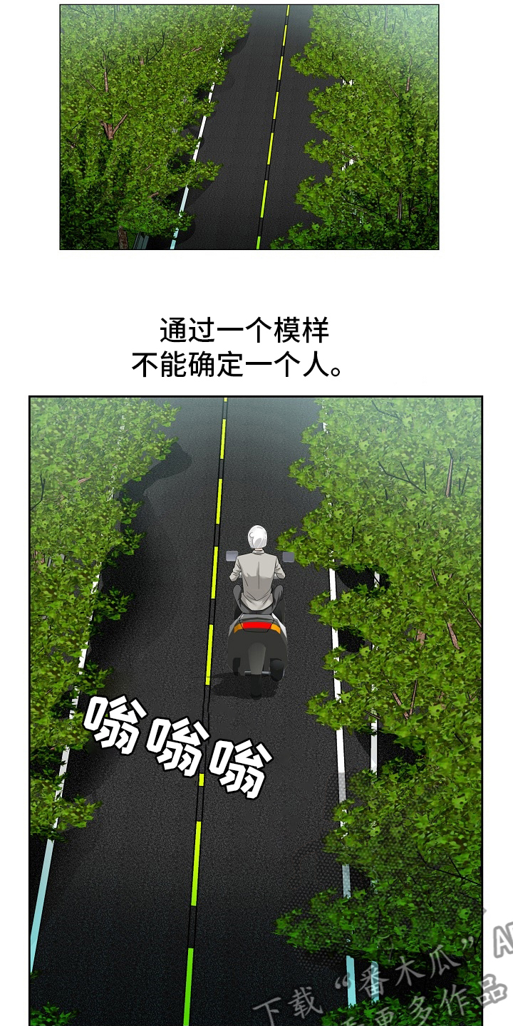 《昔日友人》漫画最新章节第30章：第二道题免费下拉式在线观看章节第【9】张图片