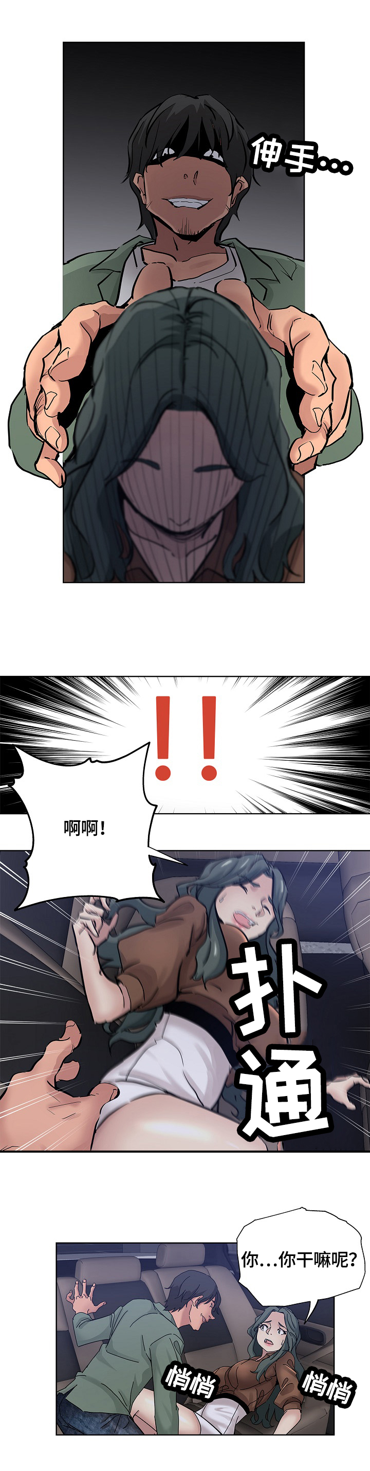 《无辜》漫画最新章节第38章：起因免费下拉式在线观看章节第【15】张图片