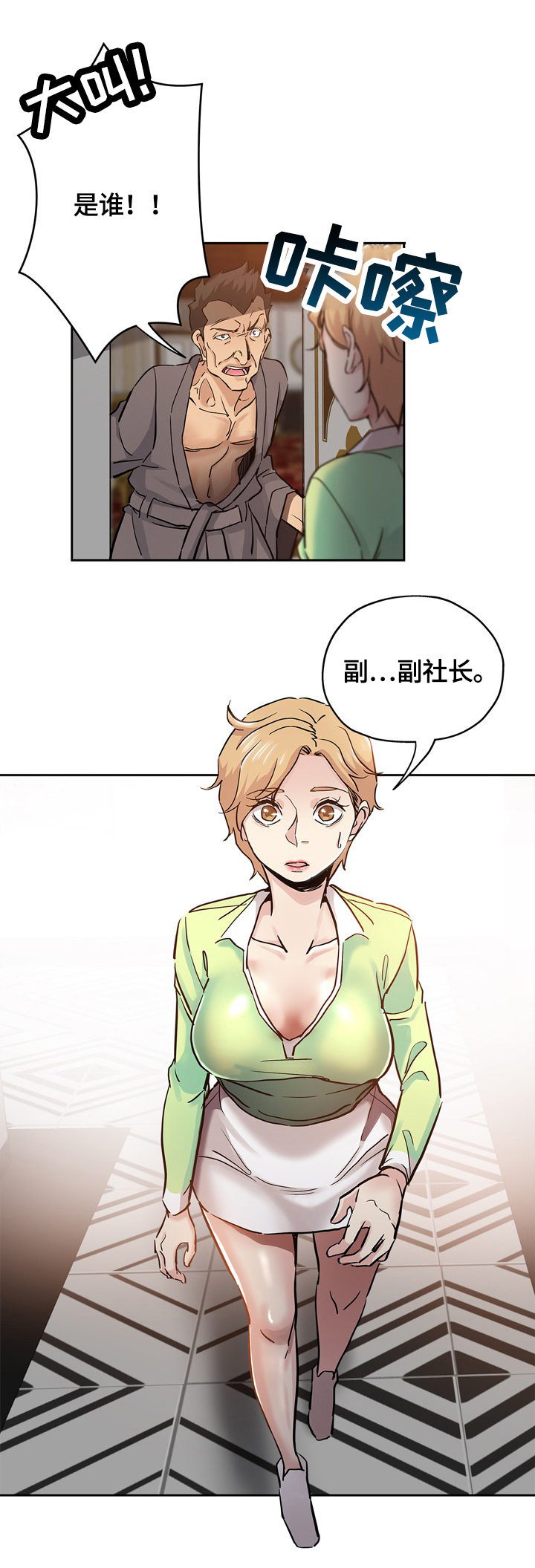 《无辜》漫画最新章节第46章：懊悔免费下拉式在线观看章节第【2】张图片