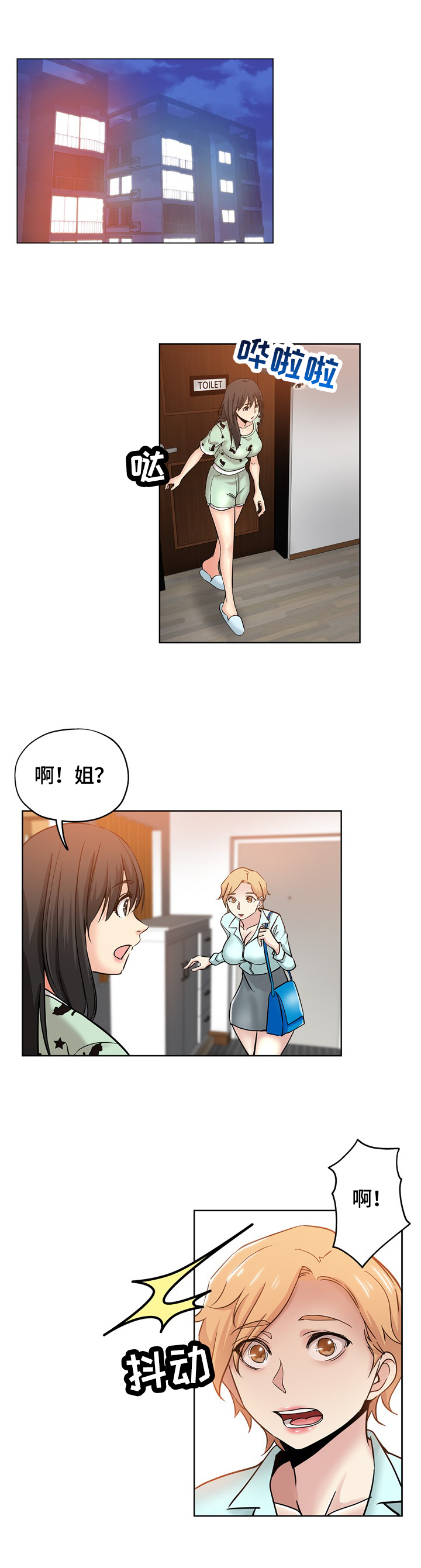 《无辜》漫画最新章节第34章：看到免费下拉式在线观看章节第【18】张图片