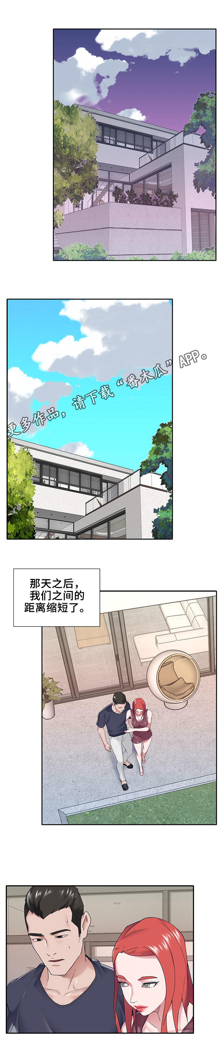 《另类看护》漫画最新章节第26章：求婚免费下拉式在线观看章节第【4】张图片