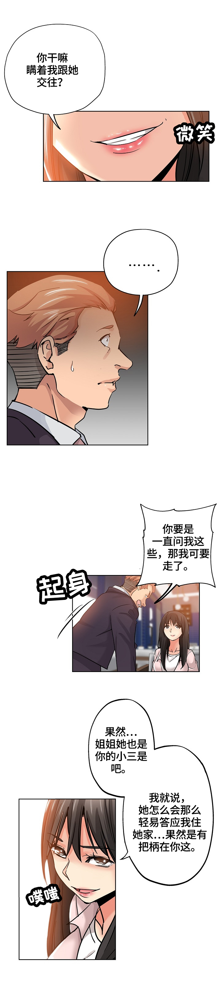 《无辜》漫画最新章节第36章：服务免费下拉式在线观看章节第【11】张图片