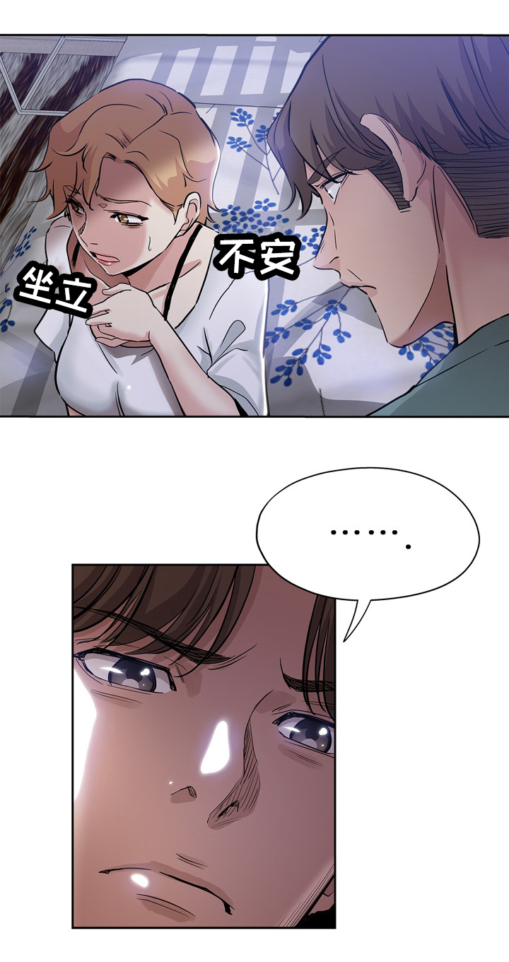 《无辜》漫画最新章节第48章：送走免费下拉式在线观看章节第【1】张图片