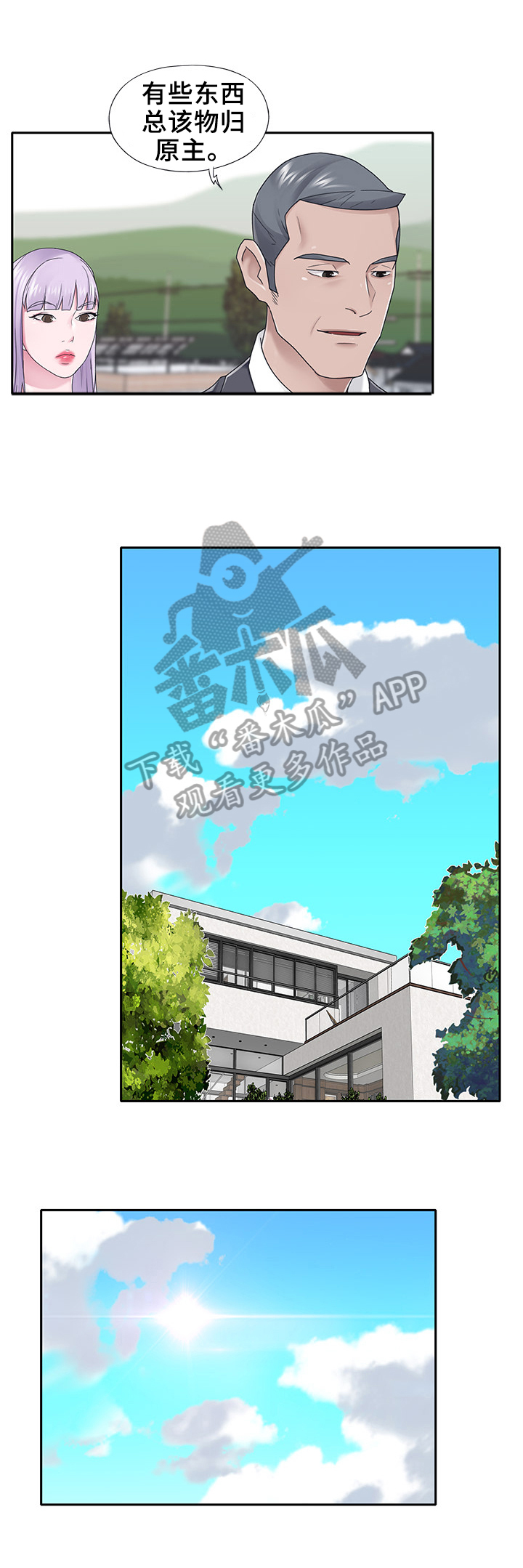 《另类看护》漫画最新章节第26章：求婚免费下拉式在线观看章节第【1】张图片