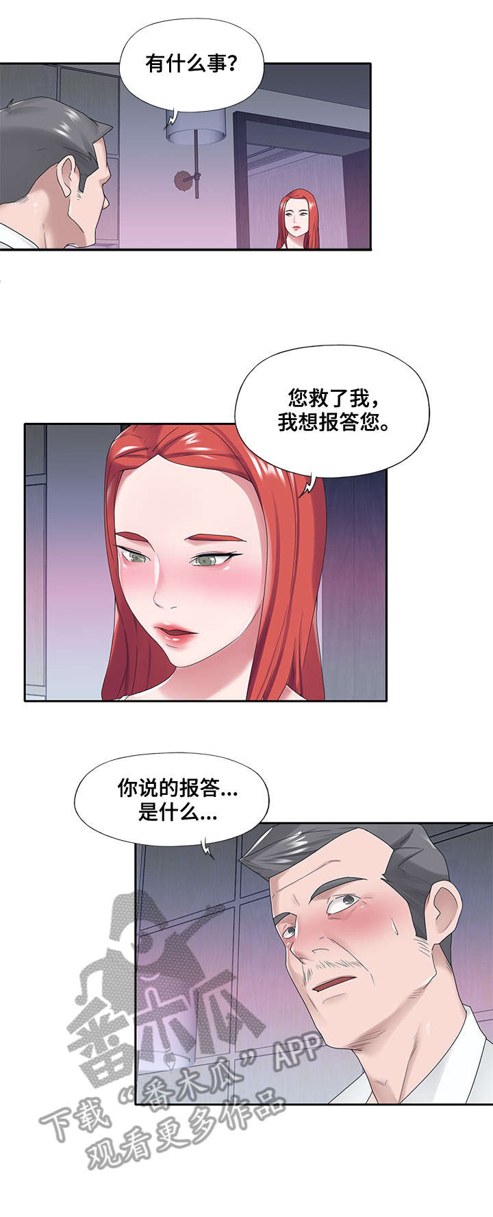 《另类看护》漫画最新章节第22章：快跑免费下拉式在线观看章节第【9】张图片