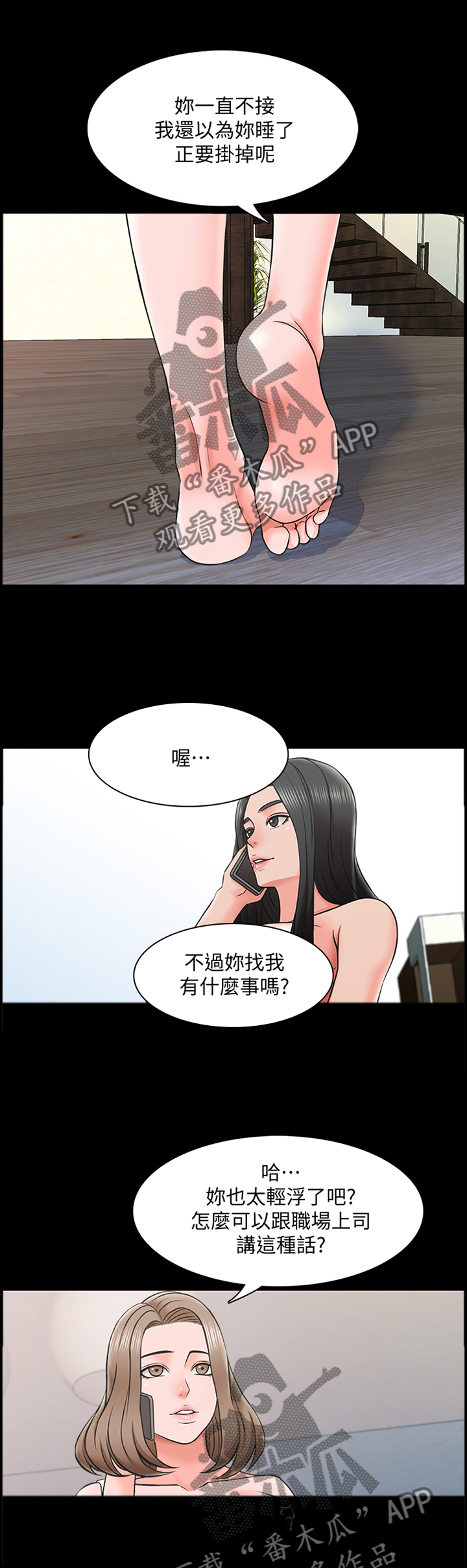 《课外教师》漫画最新章节第38章：减轻负担免费下拉式在线观看章节第【10】张图片