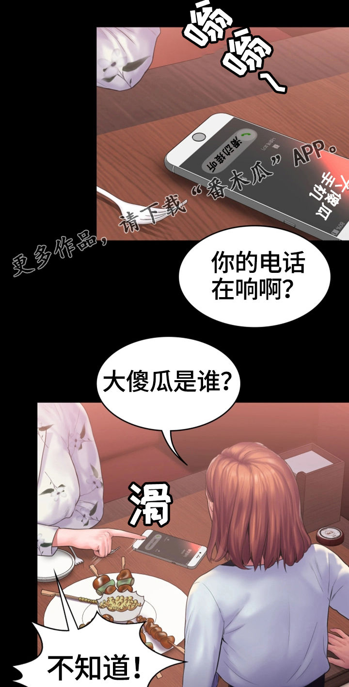 《梦中的你》漫画最新章节第21章：倾诉免费下拉式在线观看章节第【10】张图片