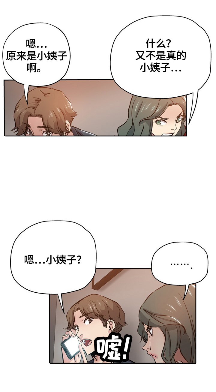 《无辜》漫画最新章节第46章：懊悔免费下拉式在线观看章节第【11】张图片