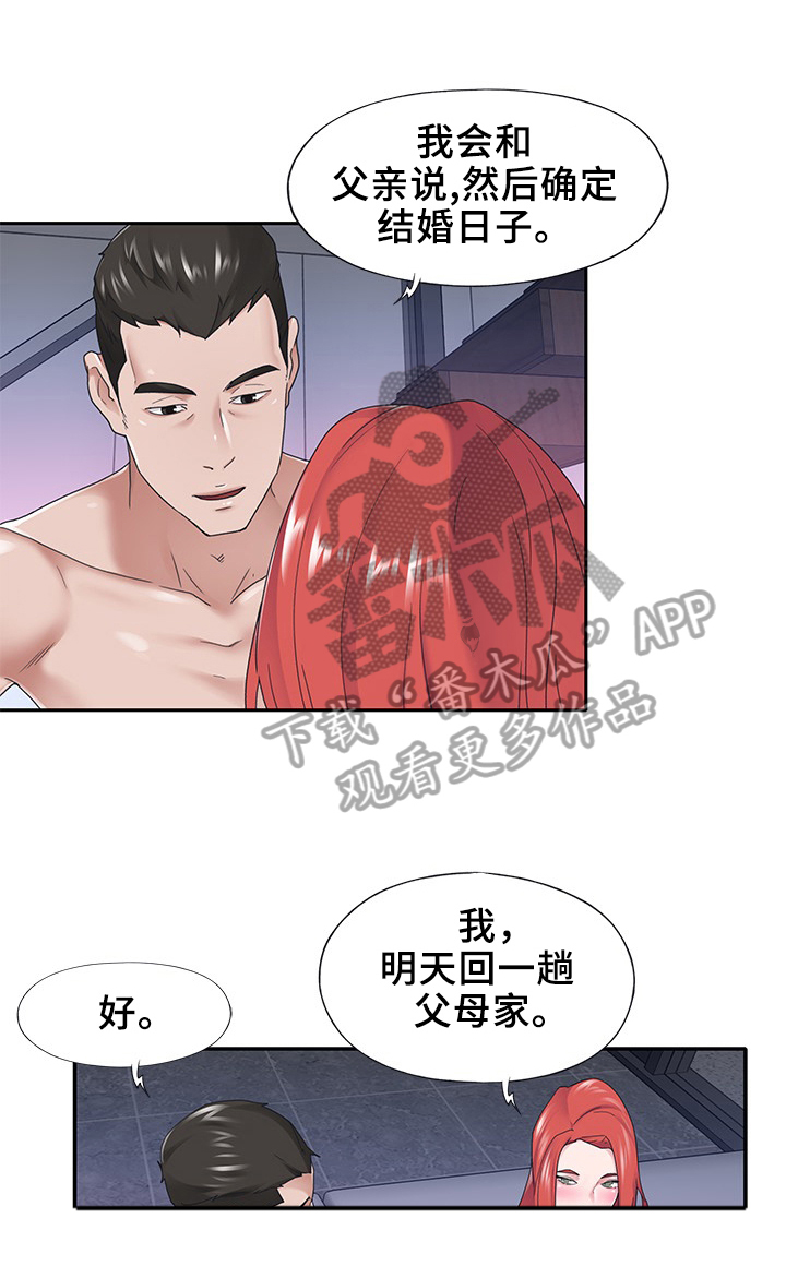 《另类看护》漫画最新章节第28章：分手礼物免费下拉式在线观看章节第【14】张图片