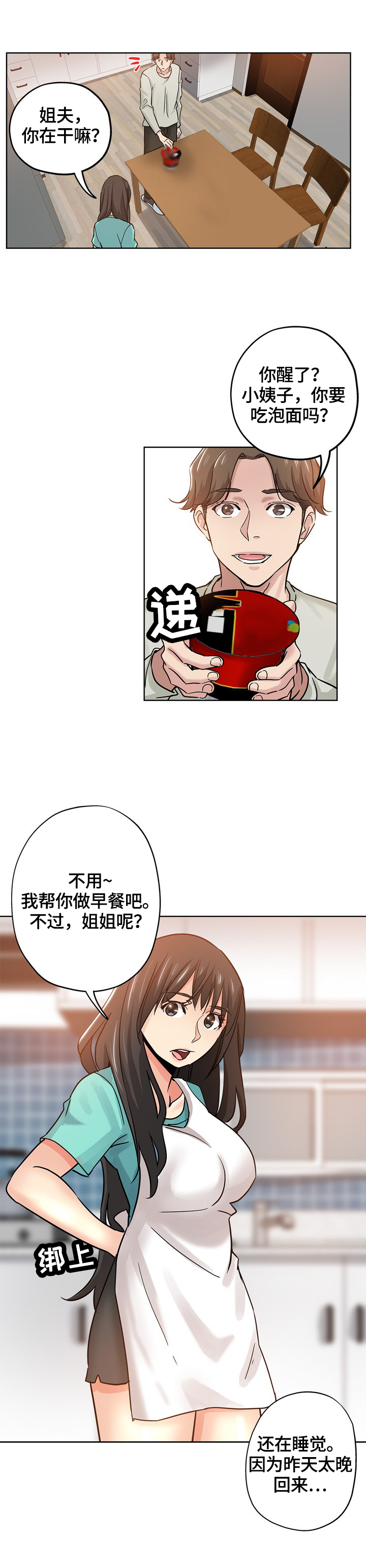 《无辜》漫画最新章节第34章：看到免费下拉式在线观看章节第【8】张图片