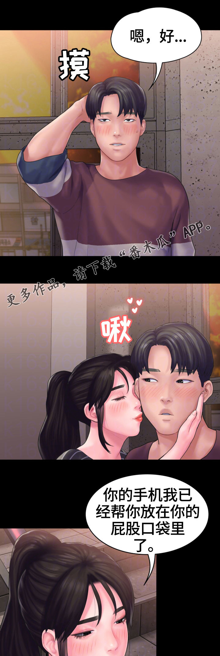 《梦中的你》漫画最新章节第21章：倾诉免费下拉式在线观看章节第【19】张图片