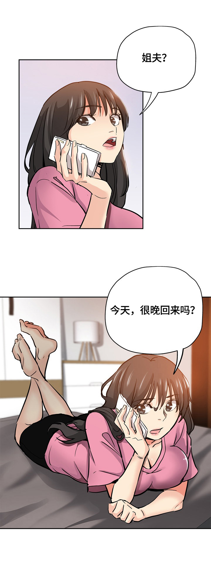 《无辜》漫画最新章节第46章：懊悔免费下拉式在线观看章节第【9】张图片