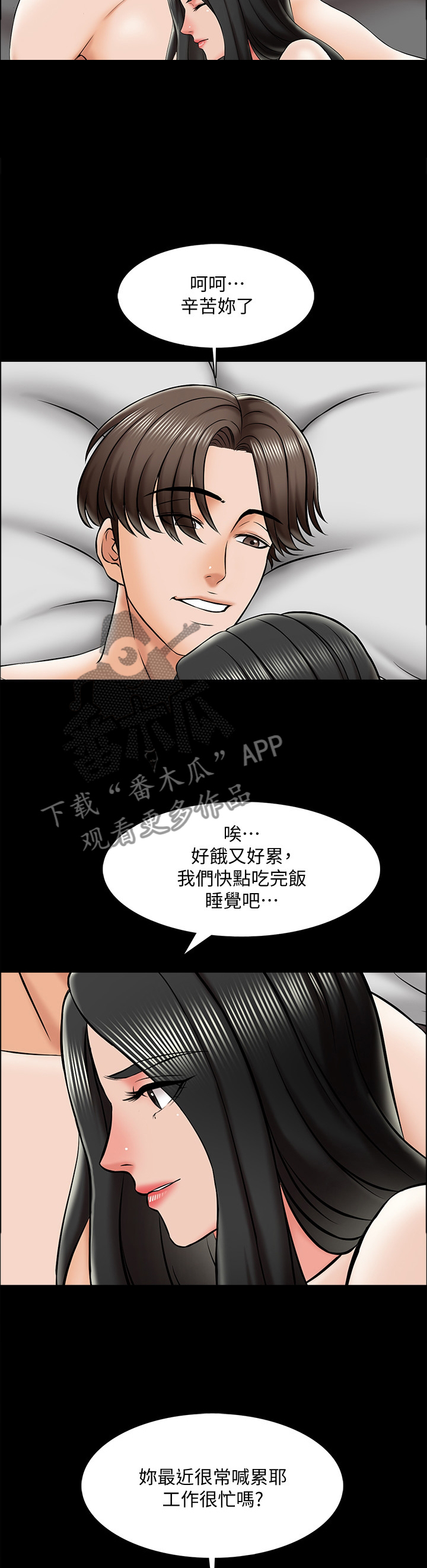 《课外教师》漫画最新章节第30章：宣言免费下拉式在线观看章节第【8】张图片