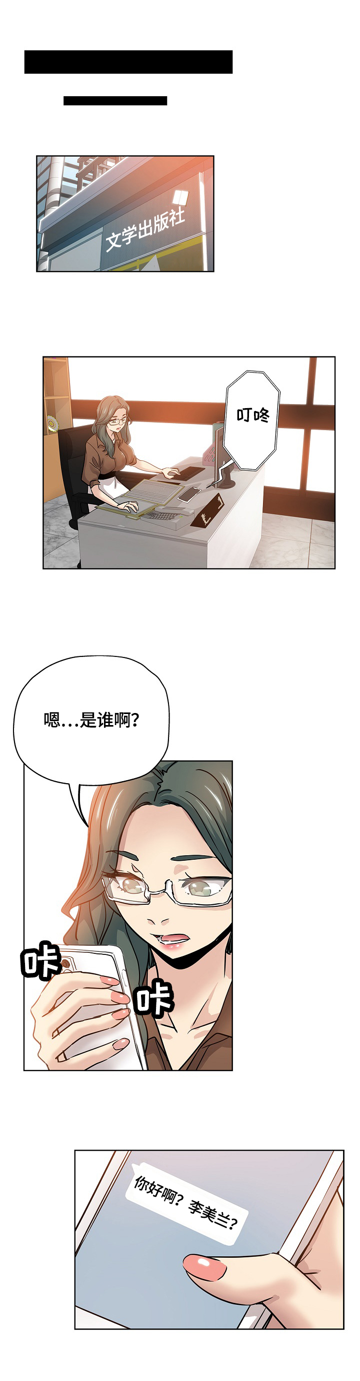 《无辜》漫画最新章节第37章：把柄免费下拉式在线观看章节第【4】张图片